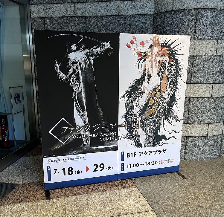 tenji